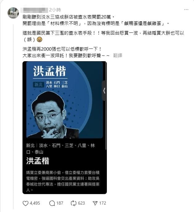 查水表一事在threads傳開,許多網友看不下去紛紛留言要挺店家。(翻攝自網路)
