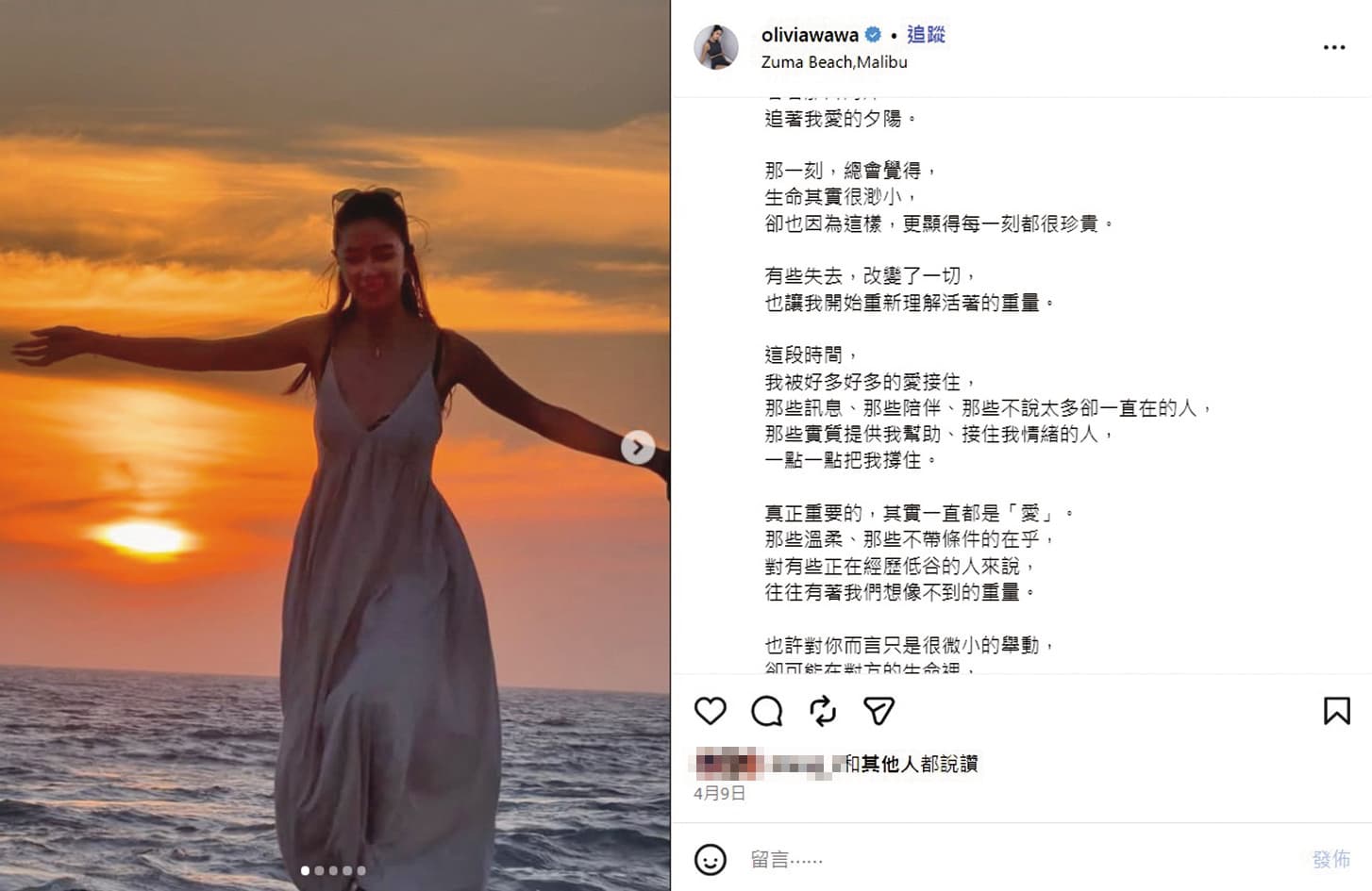 雖然徐子翔離世後低調處理,但譚以欣的社群可見到哀傷的心境。(翻攝自譚以欣IG)