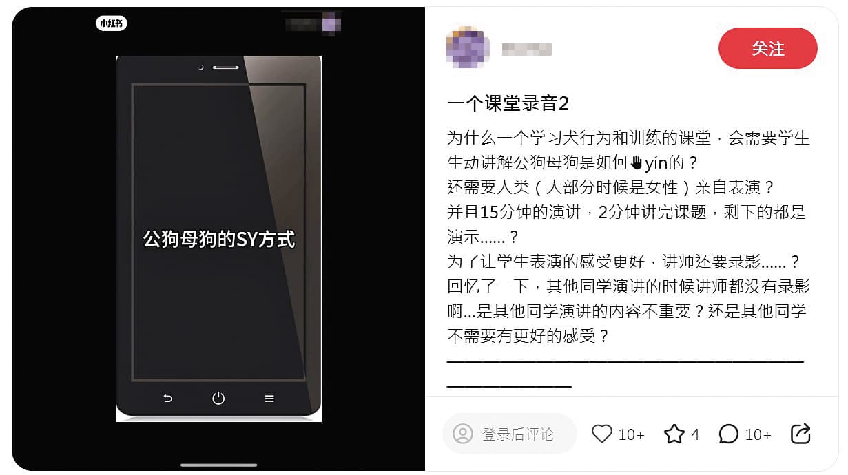 有學員公布課堂上的錄音檔,但戴更基稱遭到剪接變造。(讀者提供)