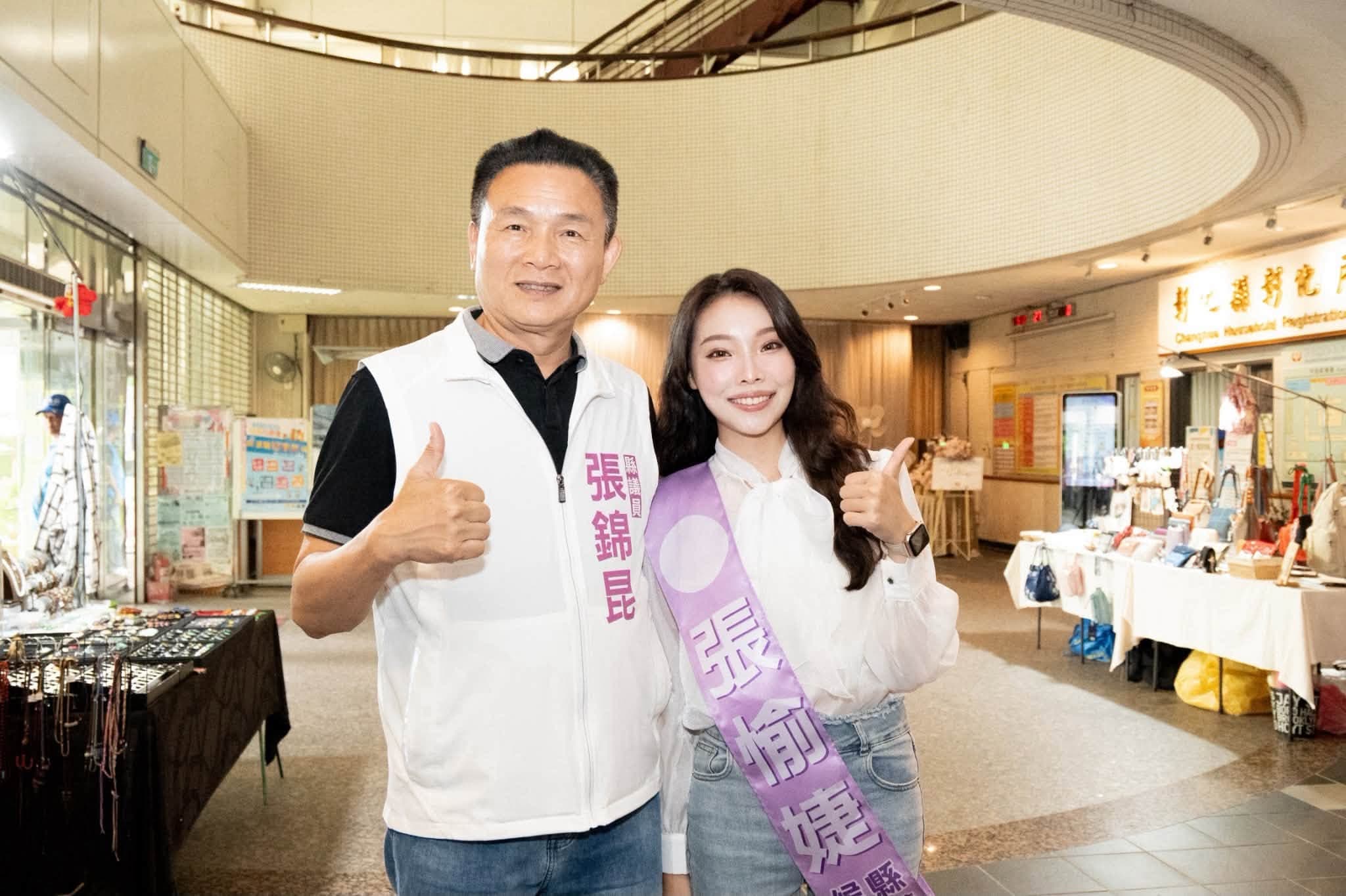 國民黨彰化縣議員張錦昆的女兒張愉婕,年底接棒父親投入彰化縣議員第四選區選戰。(翻攝自FB@張愉婕)