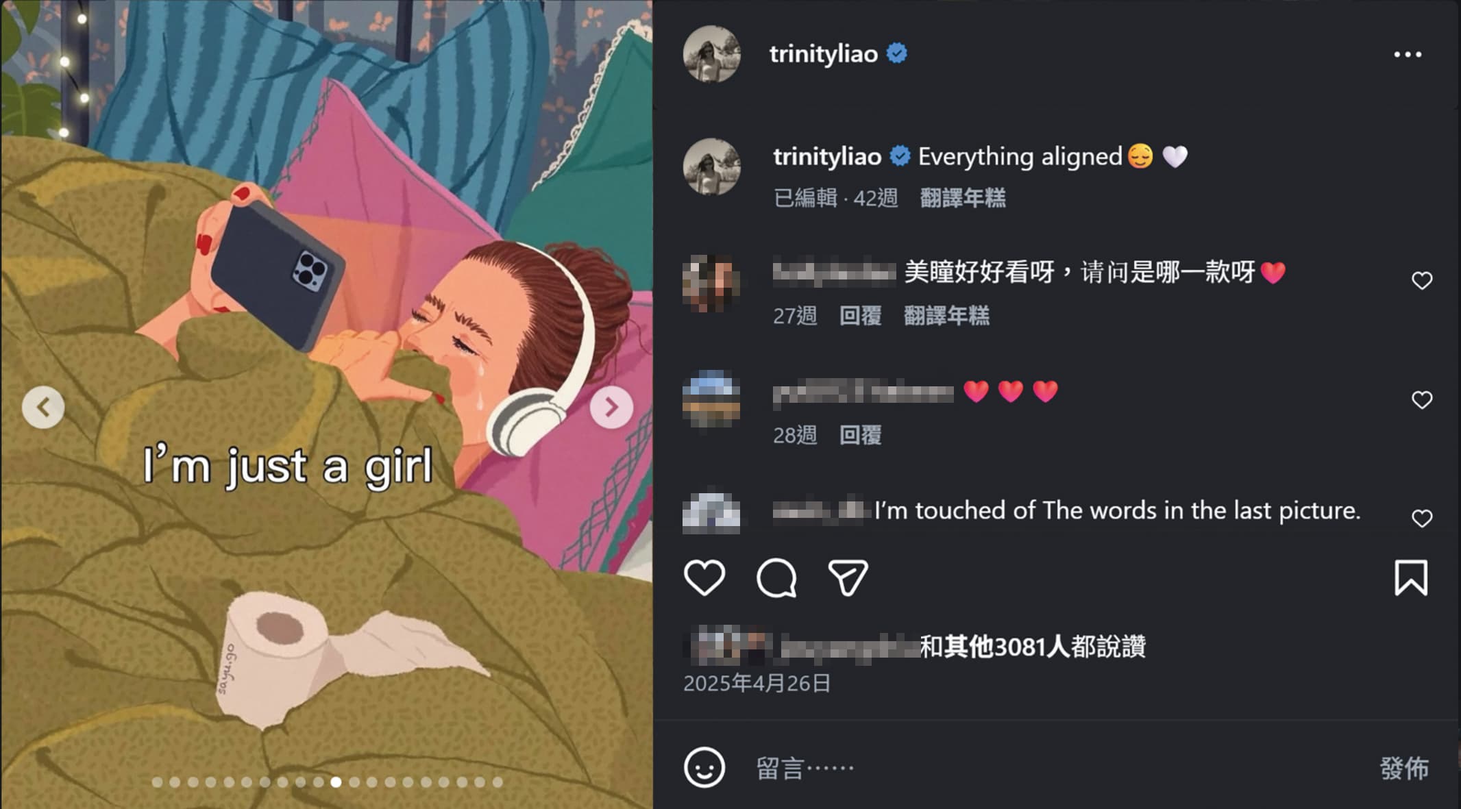 雖然大多數社群發文都呈現樂觀的狀態,但有時廖思惟也會透露出難過的心情。(翻攝自廖思惟IG)