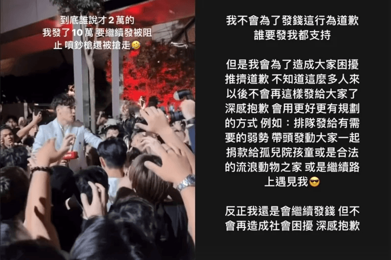 Mr.R為造成困擾推擠而道歉。(翻攝自Instagram@mr.r.bro)