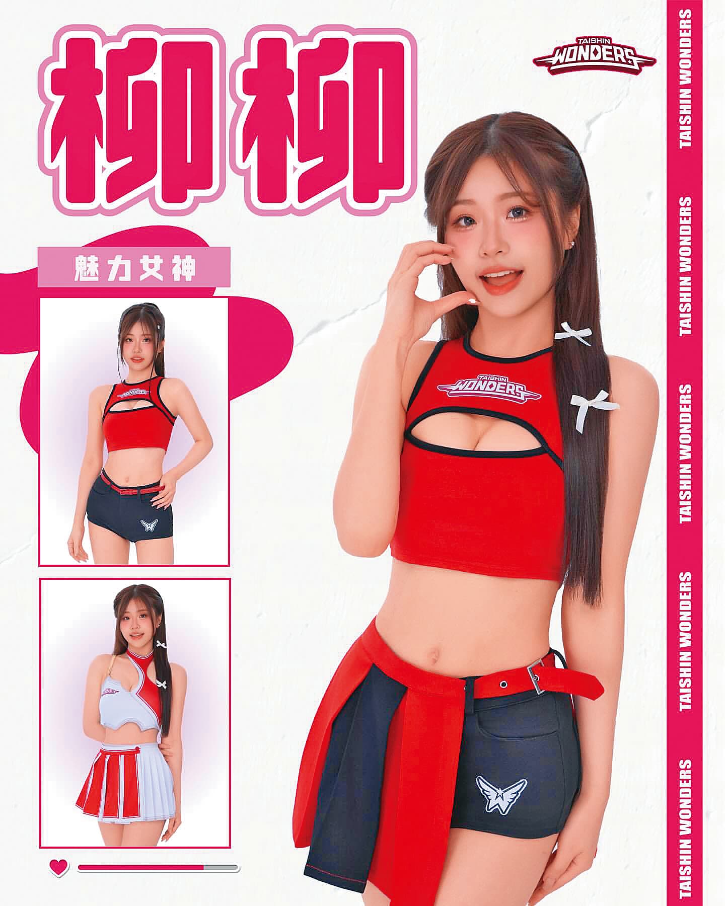 柳柳後來加入台北台新戰神啦啦隊,有「魅力女神」的封號。(翻攝自柳柳IG)