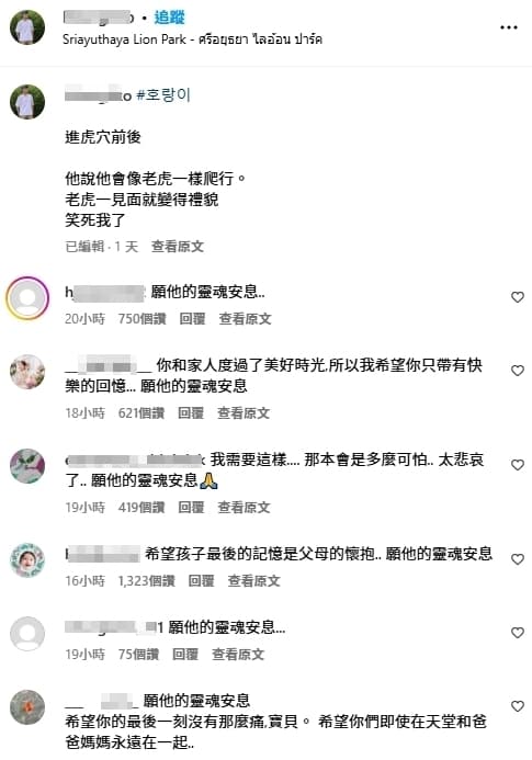 韓職起亞虎的公關行銷經理帶著妻小到泰國旅遊,未料回程發生撞機事故,他們的最後身影讓不少網友看了相當鼻酸。圖片留言經自動翻譯產生。(翻攝自Instagram)