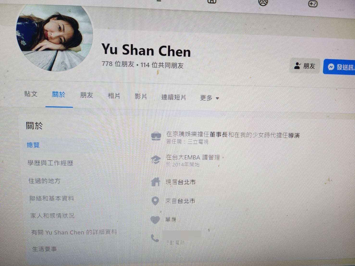 陳玉珊私人臉書感情已顯示單身。(翻攝自陳玉珊臉書)