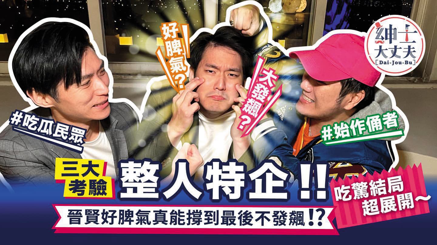 宋晉賢(中)與小甜甜離婚後曾在YouTube開設頻道,但成績不盡理想。(翻攝自宋晉賢IG)