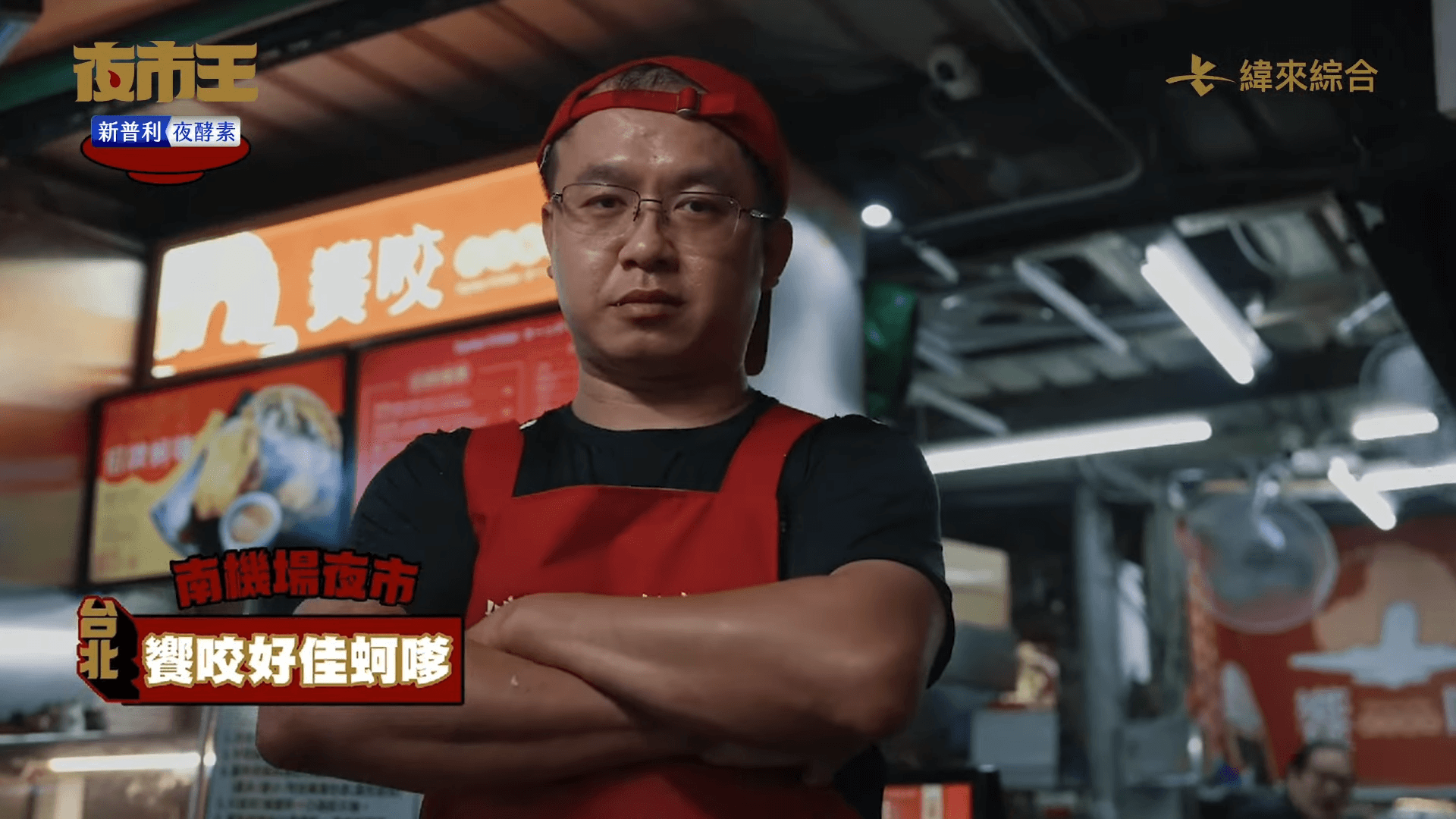 南機場蚵嗲在總決賽當天營業額敬陪末座,小老闆也親自說明原因。(翻攝自夜市王YouTube)