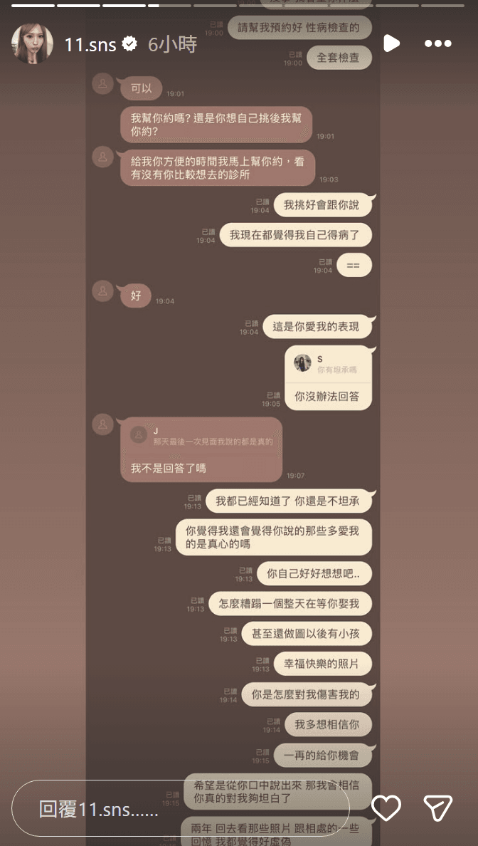 蕭伊曝光與Joeman對話。(翻攝蕭伊IG)