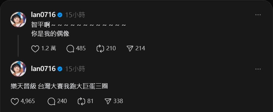 籃籃表示若樂天晉級台灣大賽,跑大巨蛋三圈。(翻攝IG@lan0716)