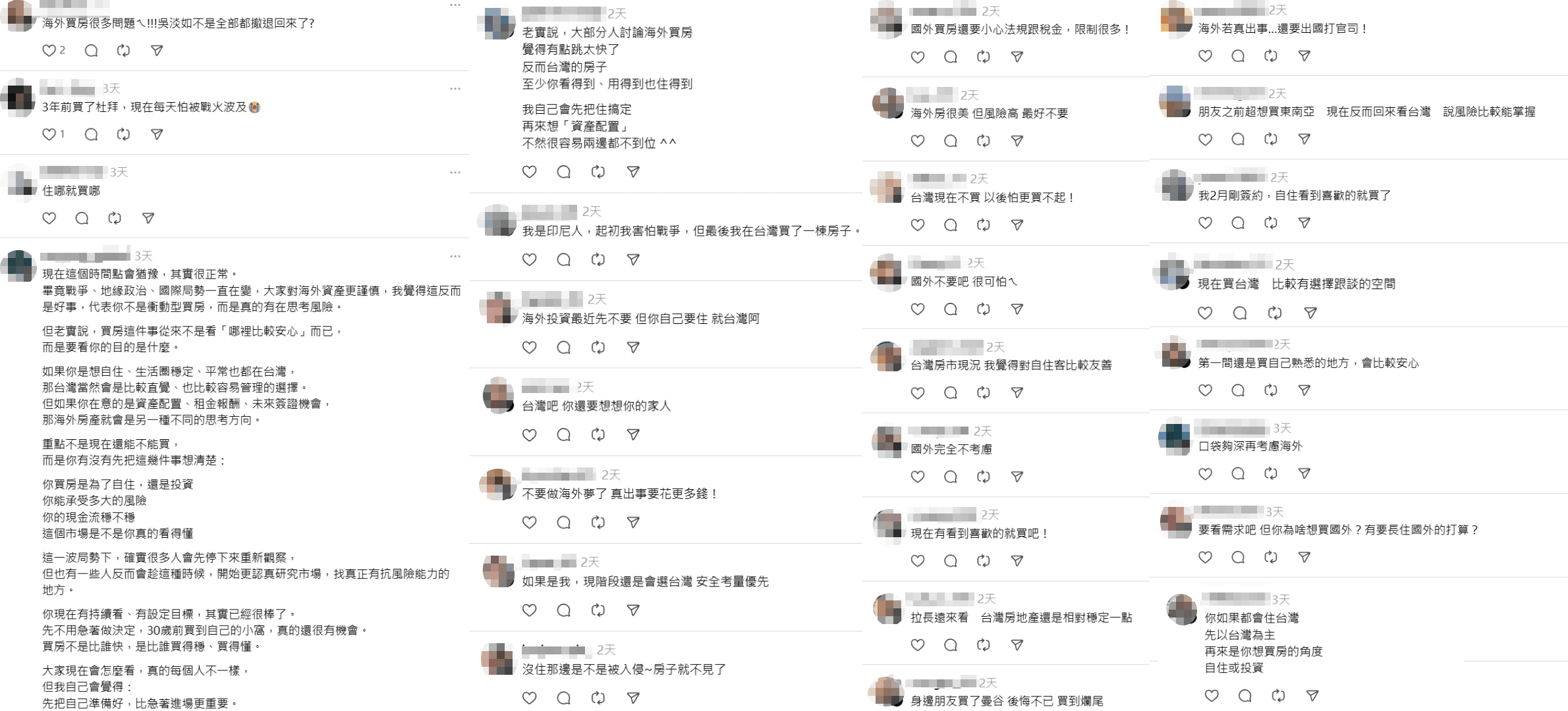 不少網友認為，首購第一間房仍應優先考慮自己熟悉、住得到也看得到的市場，相對更有安全感；至於海外置產，除了報酬想像外，法規、稅務、管理與突發風險等現實問題，也讓不少人重新評估進場方向。（翻攝自Threads）