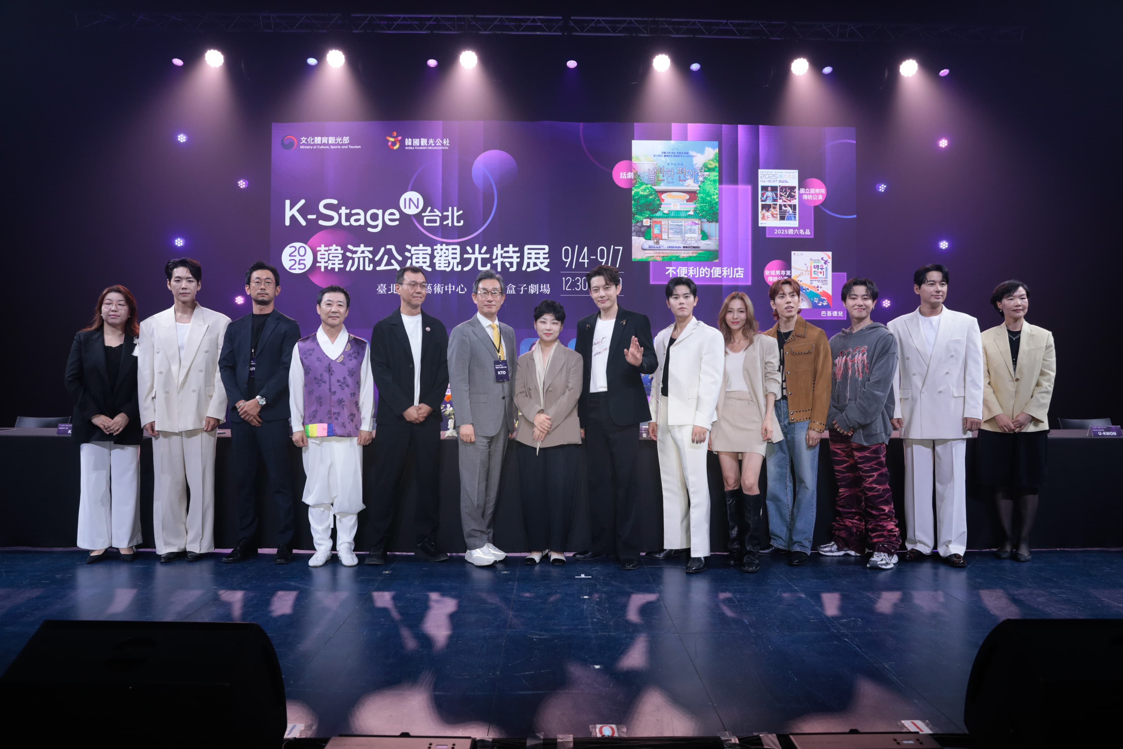 「K-Stage in 台北|2025韓流公演觀光特展」將一連4天帶來精彩表演。