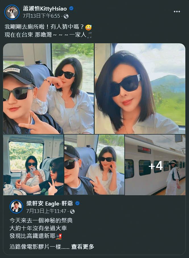 2024年梁軒安被告性侵時,蕭淑慎曾發文曬恩愛挺老公。(翻攝自蕭淑慎臉書)