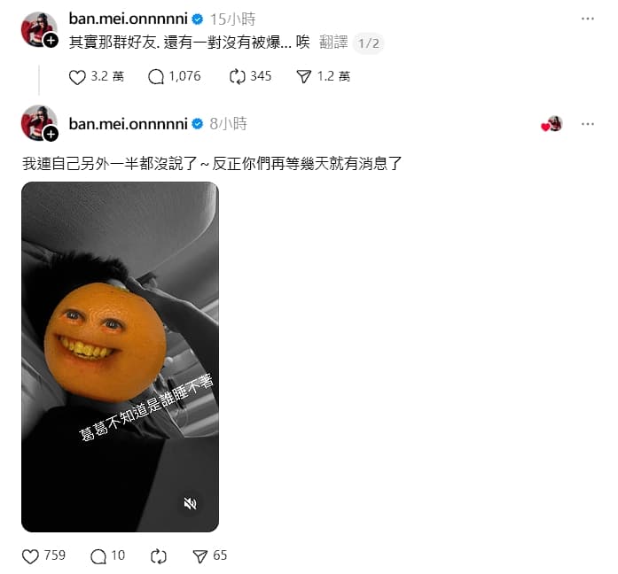 天后闆妹在Threads發文爆料，狂吸3萬多讚。（翻攝自Threads）