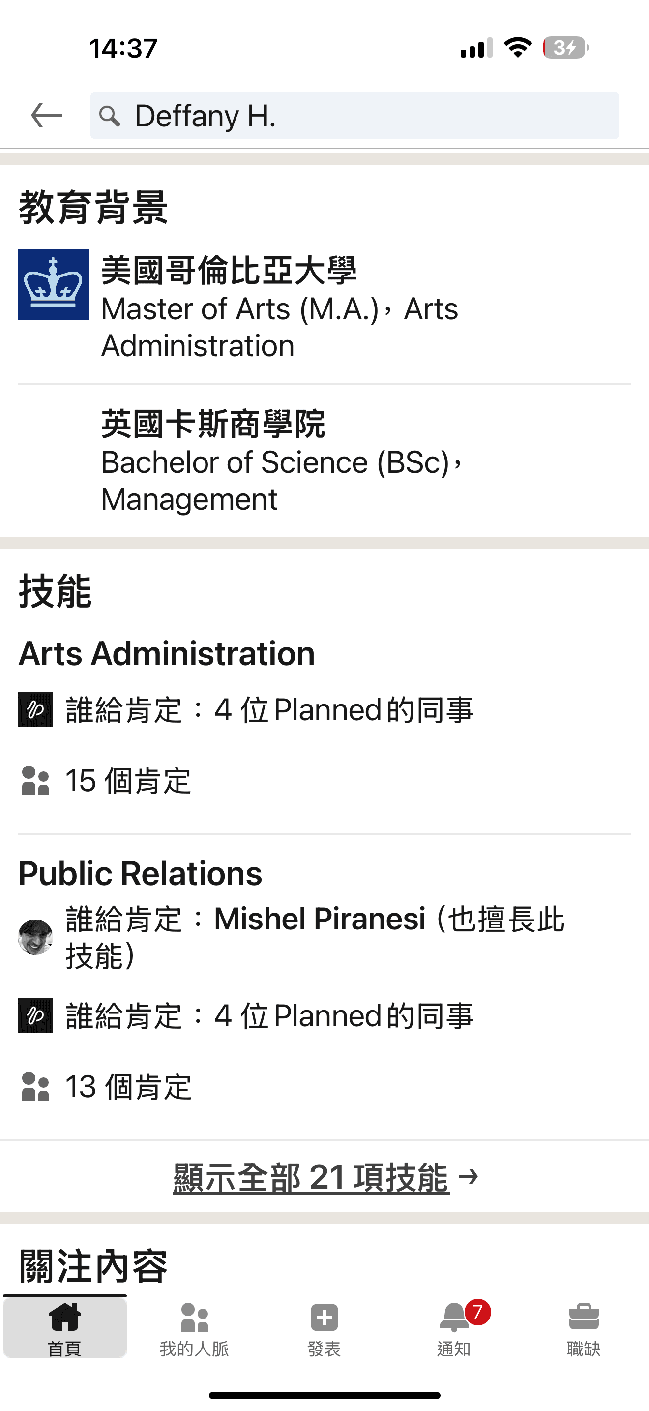 許惠瑜的的工作城市和薄瓜瓜工作吻合。