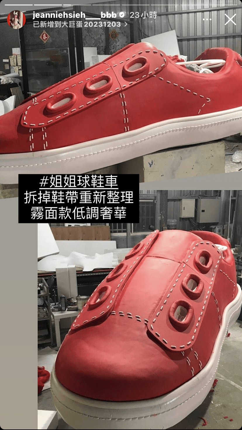 謝金燕為了大巨蛋的演出砸錢整修球鞋車,重新烤漆。(翻攝謝金燕IG)