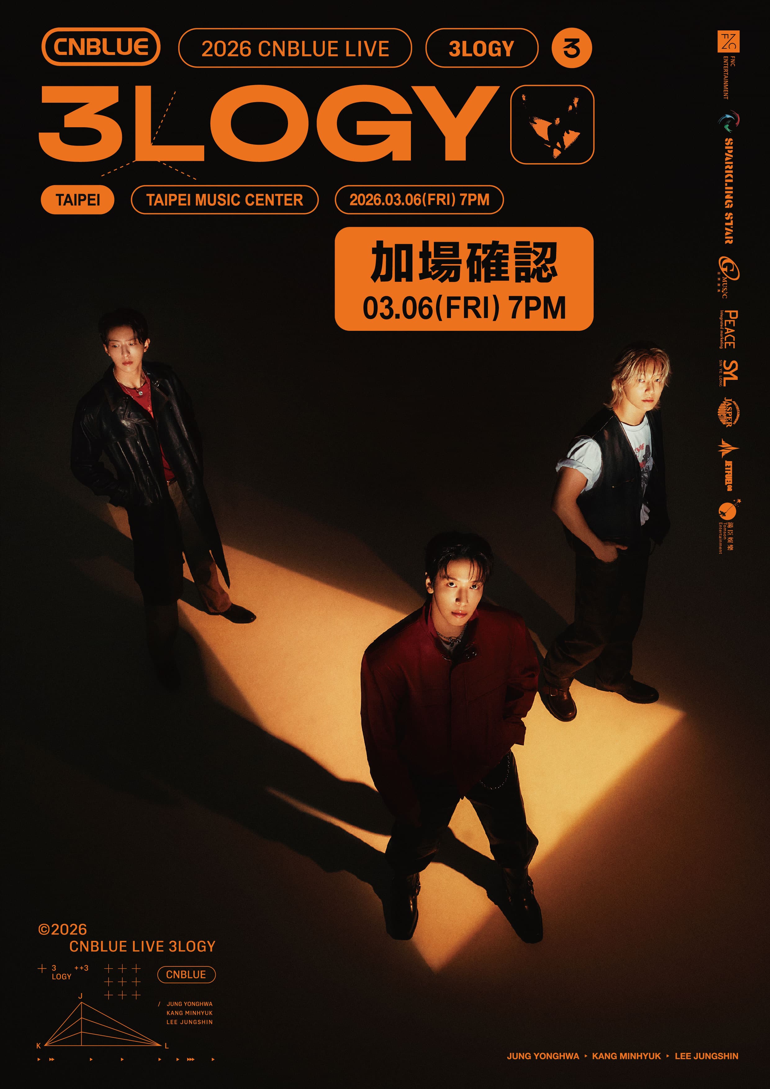 CNBLUE新專輯《3LOGY》勢如破竹,3月6日加場將於1月24日開賣。(和協整合行銷提供)