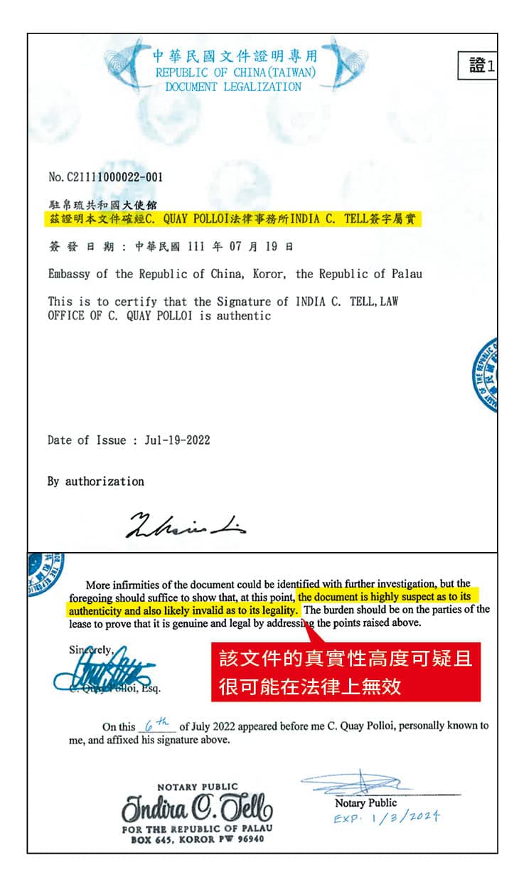 黃紀彰涉偽造帛琉艾梅利克州政府的租約，文末還有當地公共土地管理局主席及律師的簽名，卻遭帛琉政府機關打臉根本是造假。（讀者提供）