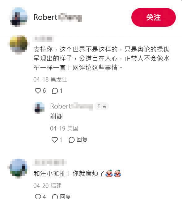 因Mandy成為公眾人物,前夫Robert也被起底,兩人之間的故事眾說紛紜,還是有網友站在他這邊。(翻攝自Robert小紅書)