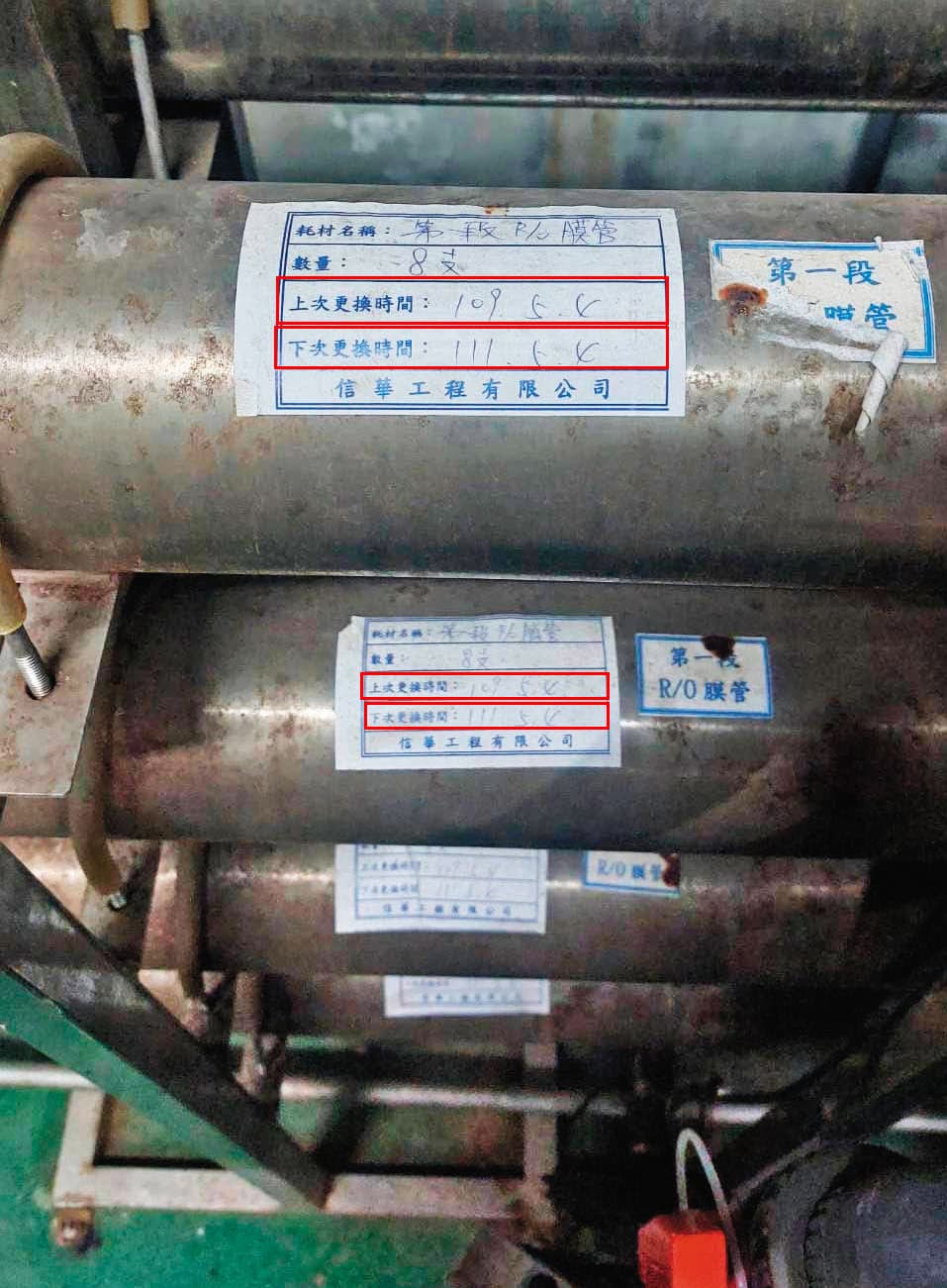RO水系統是洗腎透析用水淨化流程的第一步,但新庚診所卻有許多濾心逾期未更換,有的甚至超過2年。(讀者提供)