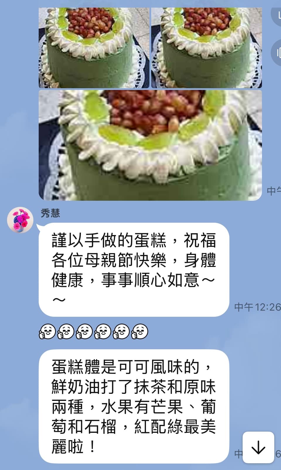 王秀慧法官多才多藝,經常與法官同事分享她手做甜點的成品照片。(讀者提供)