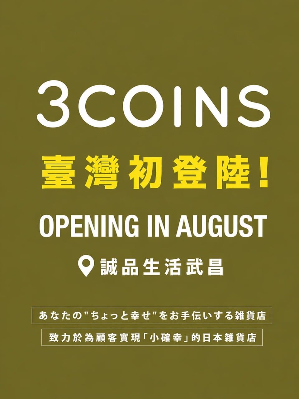 「3COINS」8月正式登台。（翻攝Threads@3coins_tw）
