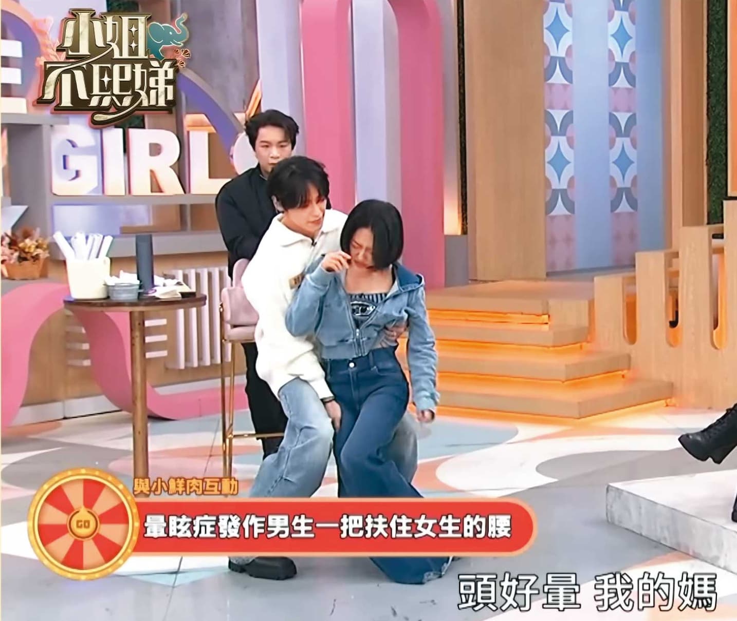 張越河跟藝人小S演情境劇,結果發生襲胸、摳私密處等爭議。(翻攝小姐不熙娣YouTube)