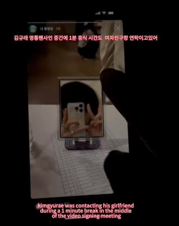 網友貼出金奎來私人對話紀錄與自拍,指責金奎來甚至在簽售中途也不忘談情說愛。(翻攝kgrdie0782561 X)