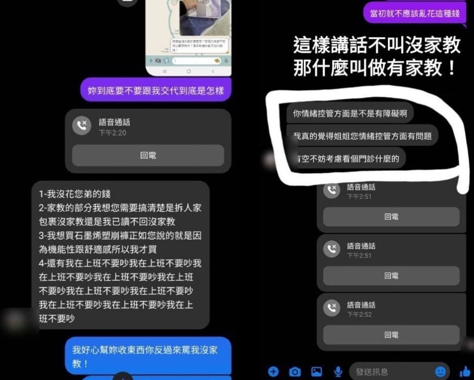 女網友事後她向弟媳對質後卻得到已讀不回、上班很忙的回覆,讓她相當氣憤。(翻攝自匿名公社)