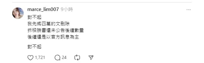 前基隆市長林右昌胞妹、插畫家「查理宛豬」林宛姿曝刪文原因。（翻攝自林宛姿Threads）