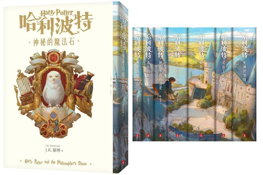 網友查出汪小菲砸即將臨盆的大S「哈利波特精裝版」整套9.9公斤,單本也有1.4公斤重;圖為台灣在2020年時,《哈利波特》20週年紀念換裝。(翻攝網路)