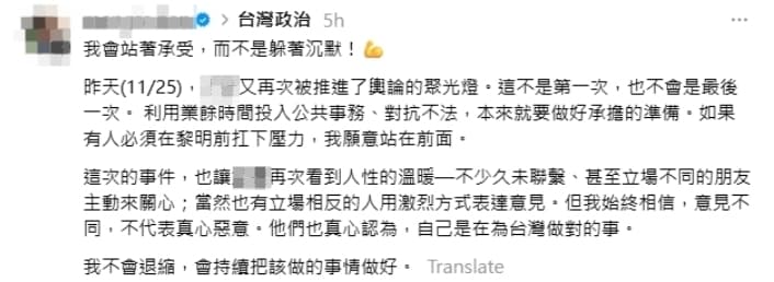 韓男昨日再次發文,同時也不停留言嗆網友。(翻攝自Threads)