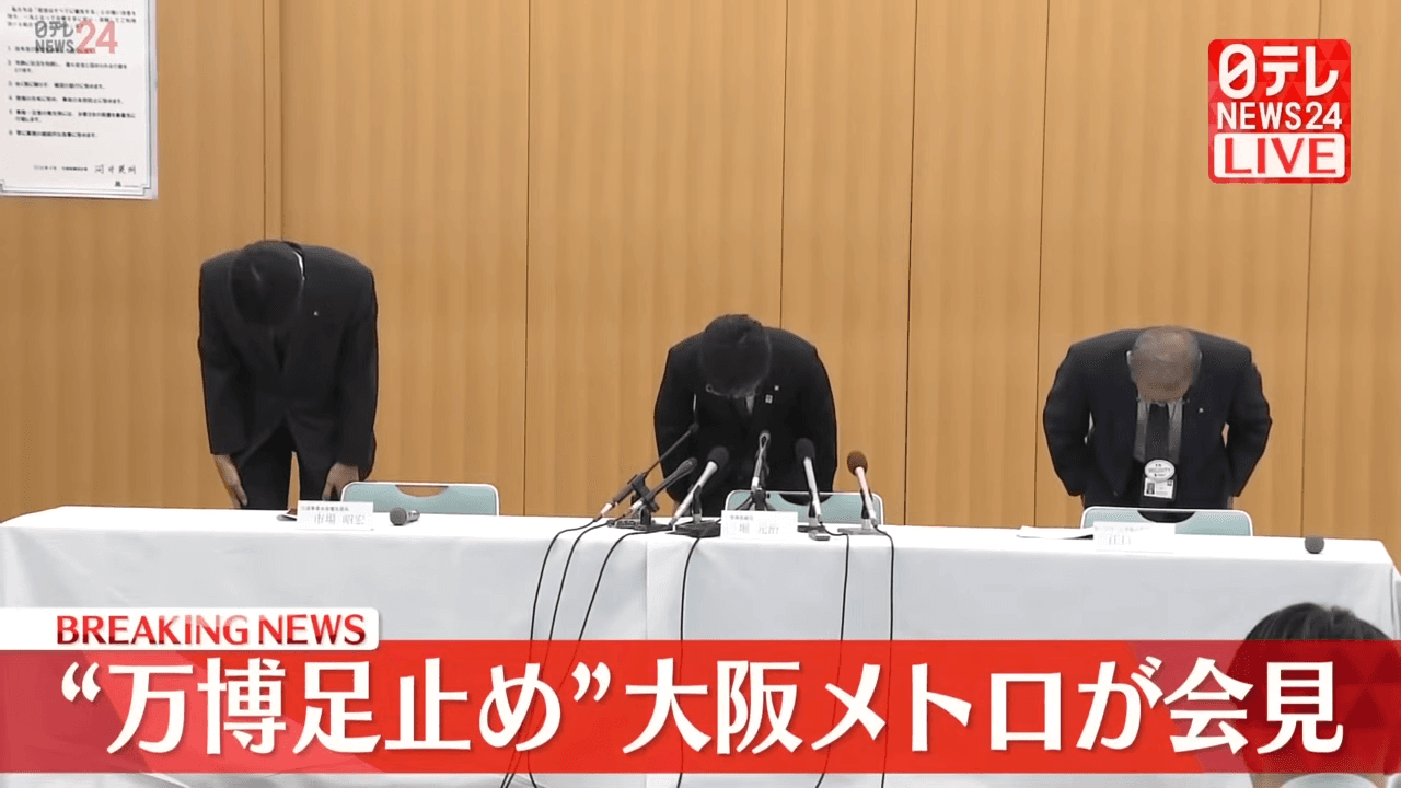 大阪地鐵高層今召開記者會道歉並說明事發原因。(翻攝自日テレNEWS YouTube)