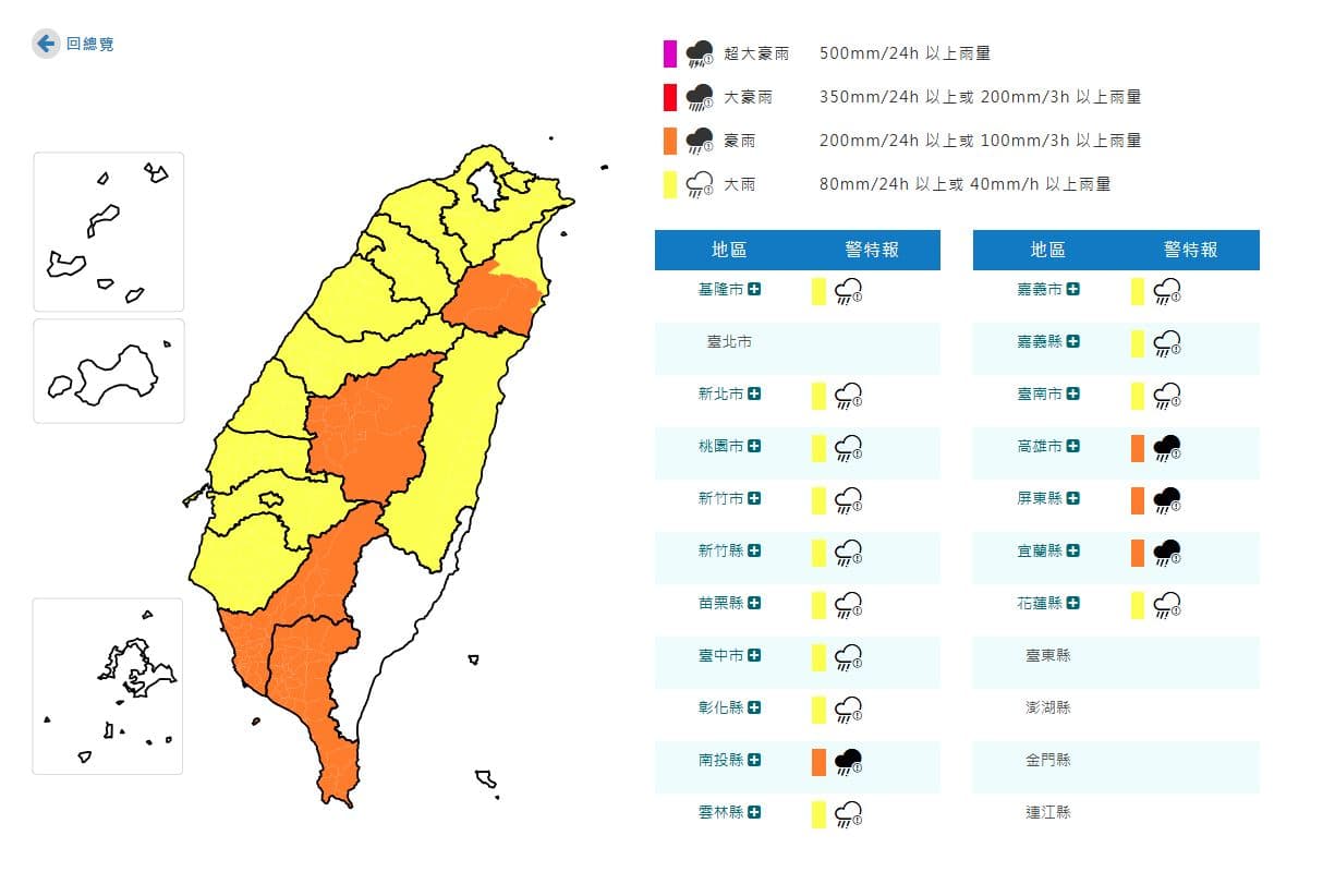 中央氣象署傍晚持續發布17縣市豪大雨特報。(氣象署提供)