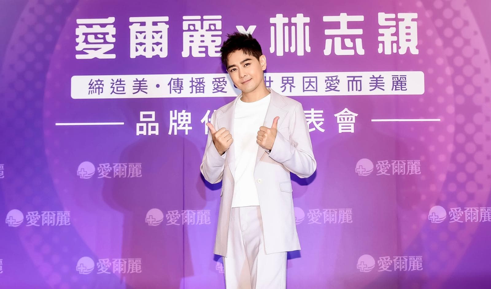 林志穎代言醫美出席活動。
