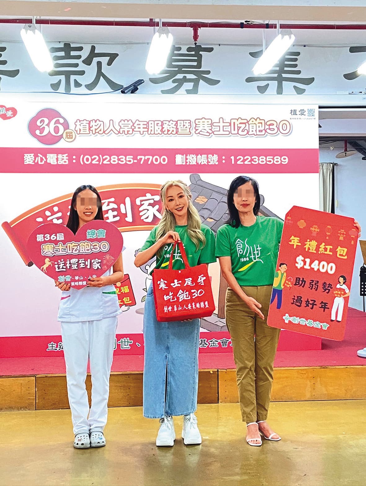 楊婷婭(中)經常參加各項公益活動,還為植物人募款站台。(翻攝自楊婷婭IG)