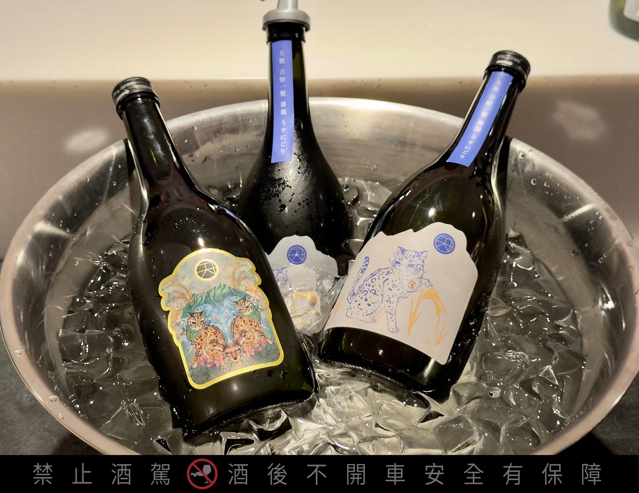 兩款清酒的最佳品飲溫度皆為攝氏5～10度，並建議使用寬口型的品酒杯，可讓香氣充分散發。
