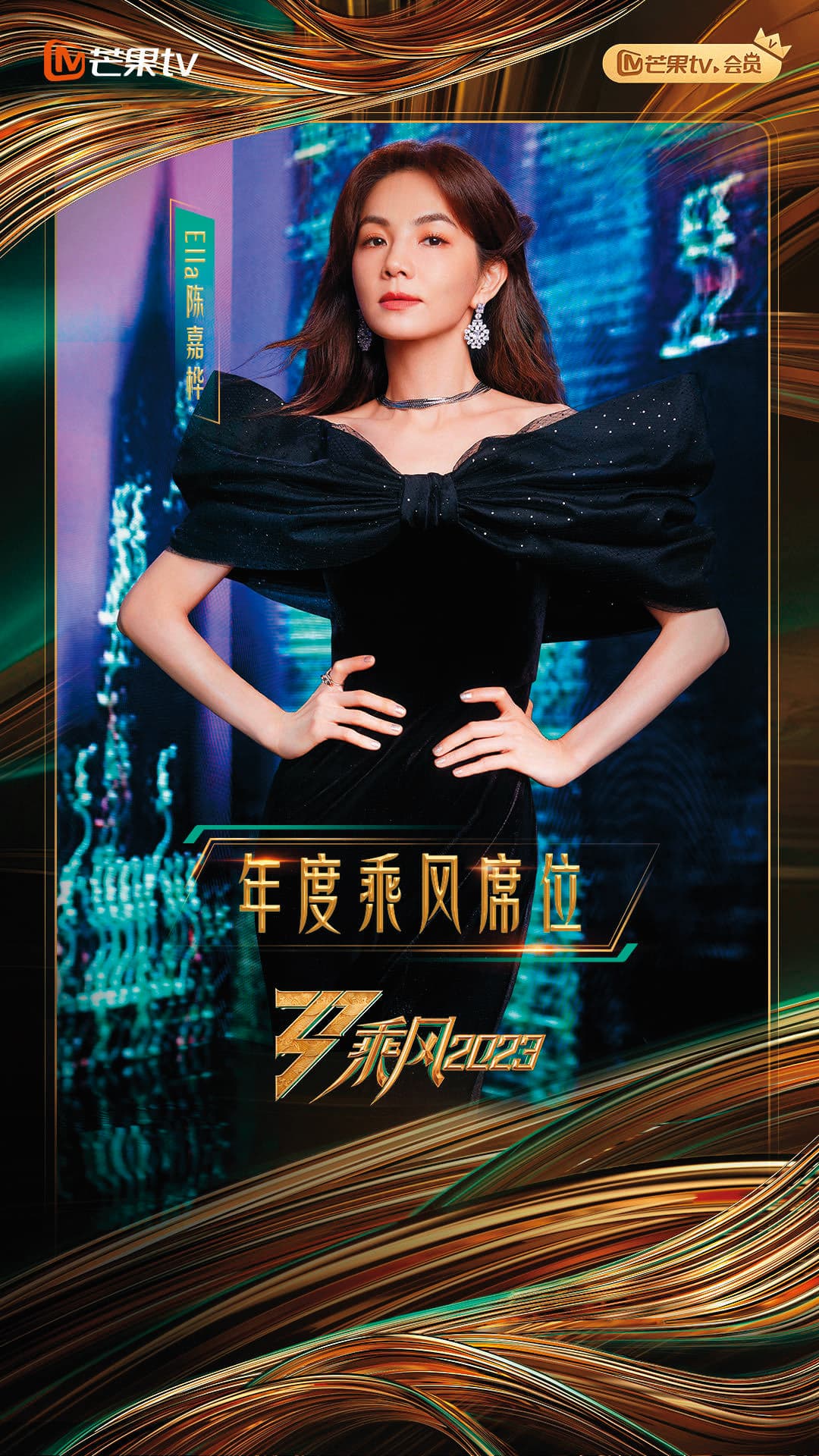 Ella身為人母依舊多路搶財,而且各界爭相邀約。(翻攝芒果TV微博)