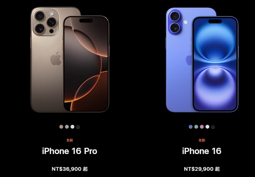 iPhone 16台灣定價也維持與iPhone 15系列相同。(翻攝自蘋果官網)
