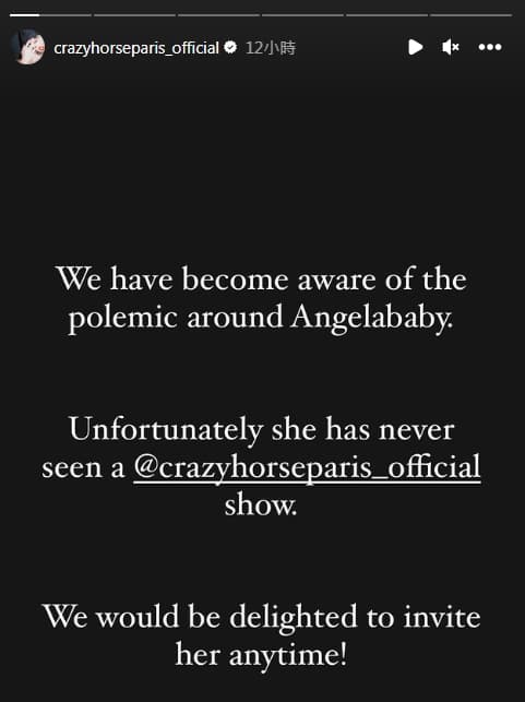 瘋馬秀官方IG替Angelababy澄清,她並未出席觀看Lisa表演。(翻攝自IG@crazyhorseparis_official)