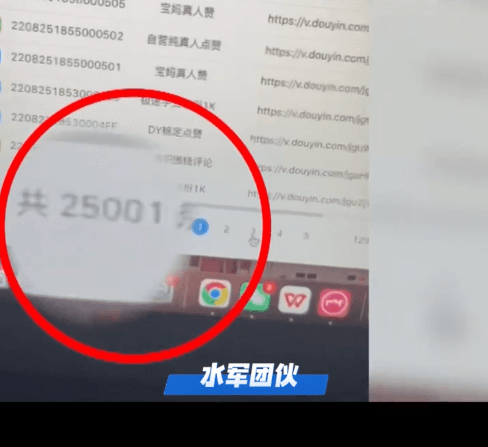 中國警方近日破獲「網路水軍」集團，共查獲虛假資訊記錄超4,000萬條，涉案金額高達1,000萬人民幣。（翻攝自微博）