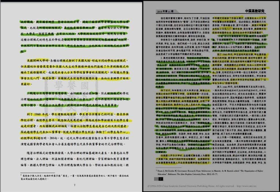 鄭孟洳表示,陳麗娜從第5頁的「研究目的」開始,整段又整段地連續3頁,抄襲中國的期刊論文。(翻攝鄭孟洳臉書)