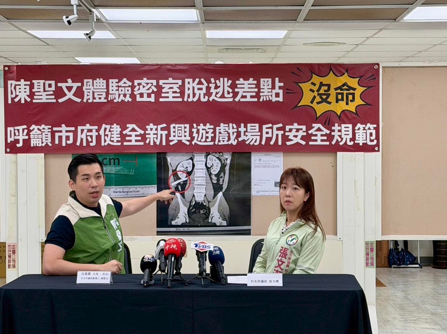 陳聖文召開記者會呼籲台北市政府應全面盤點相關場所並建立明確安全規範。(翻攝自陳聖文臉書)