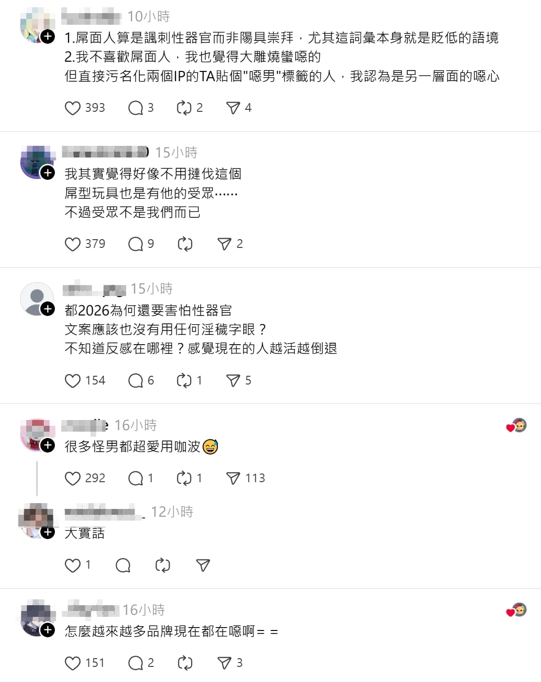 咖波和屌面人聯名,引發不同意見網友論戰。(翻攝Threads)