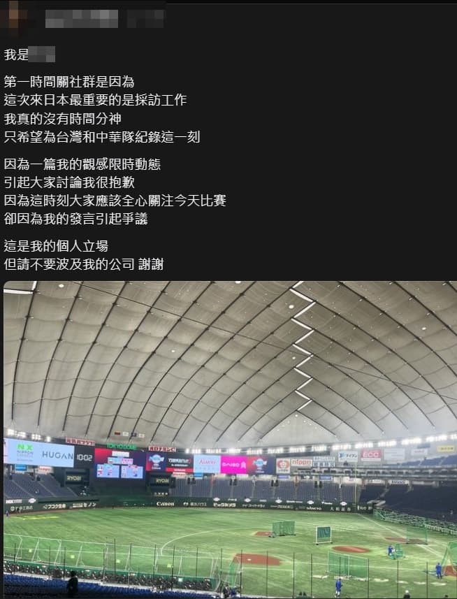 記者今天發文道歉並求饒「這是我的個人立場,但請不要波及我的公司,謝謝!」但留言區仍被網友灌爆。(翻攝自threads)