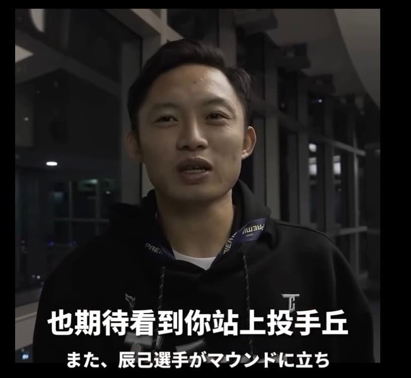 江國豪說期待與辰己涼介對決。(翻攝江國豪IG)