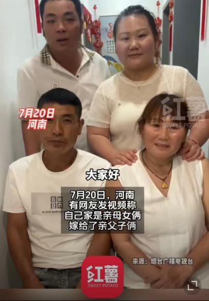 人妻公公跟母親各自單身多年，經子女牽線最後再婚，全家親上加親。（翻攝微博）