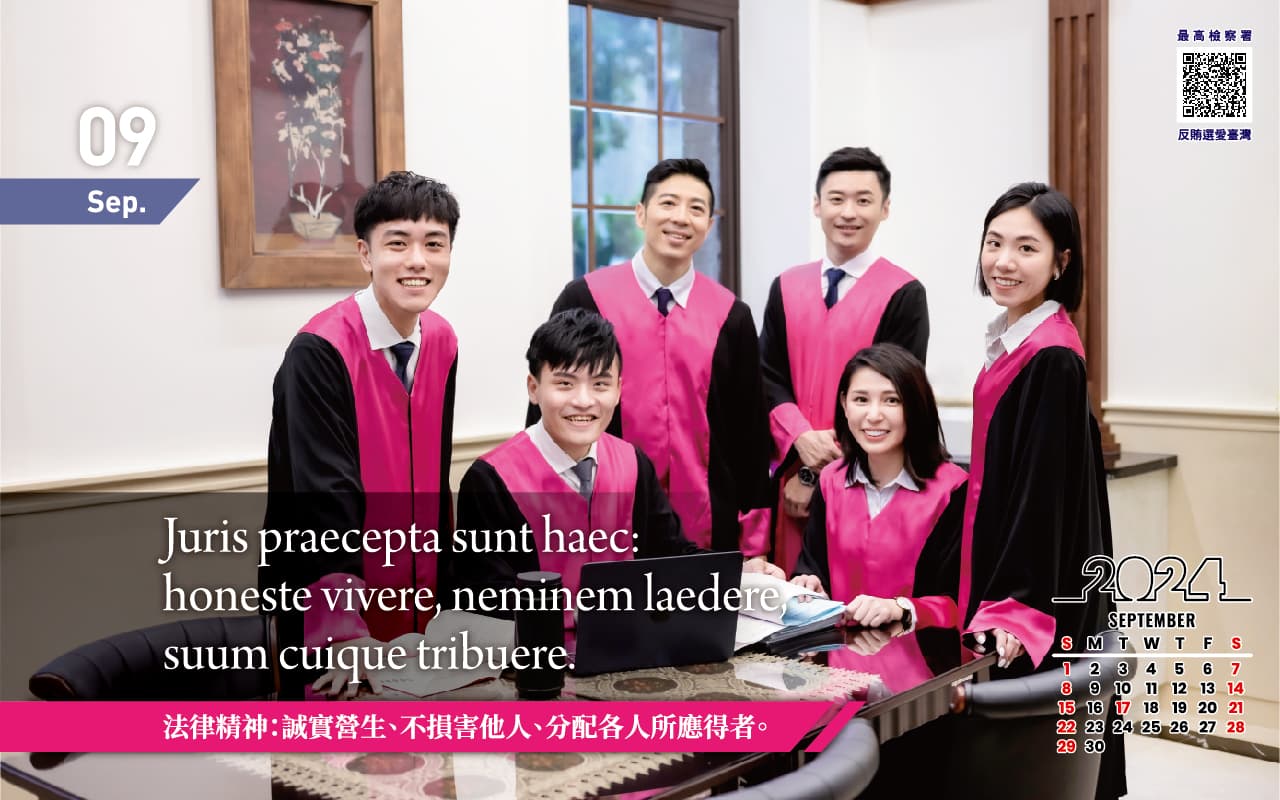最高檢推出司法史上首次桌曆,由同仁自製排版,強調執法者強則國強。(最高檢提供)