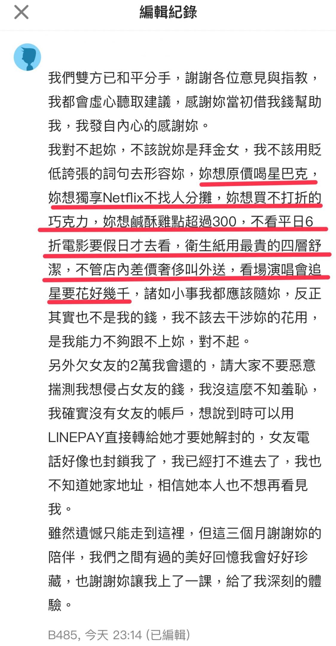 有網友幫忙整理男性奇葩的言論。(翻攝自Dcard)