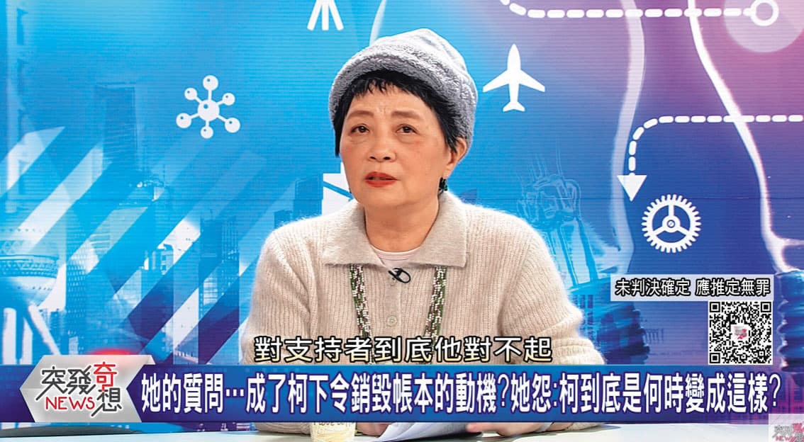 民眾黨創黨元老朱蕙蓉擔任屯田計畫中眾城公司董事,日前遭約談後表示柯文哲死定了。(翻攝年代新聞 突發琪想TouTube)