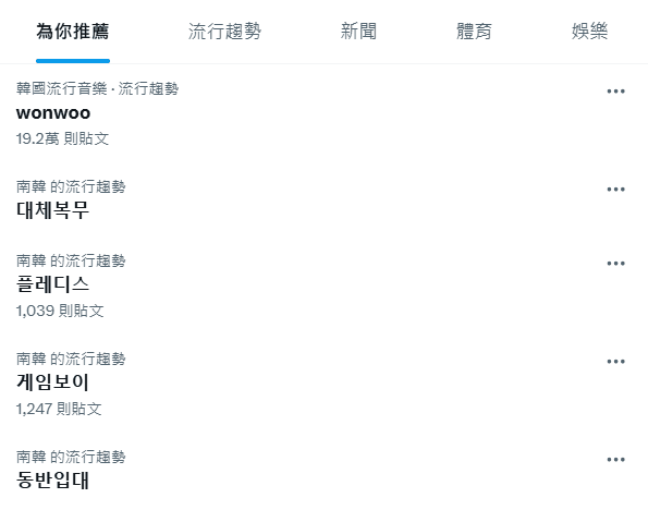 圓佑即將入伍的消息公開後,相關關鍵字登上X趨勢。(翻攝自X)